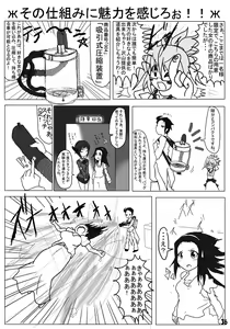 Page 36 of Henkaya Honpo - preview thumbnail