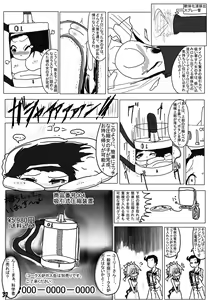 Page 37 of Henkaya Honpo - preview thumbnail