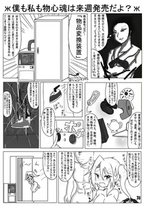 Page 38 of Henkaya Honpo - preview thumbnail