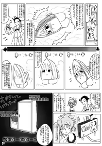 Page 39 of Henkaya Honpo - preview thumbnail