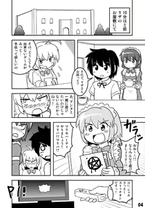 Page 4 of Henkaya Honpo - preview thumbnail