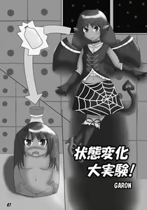 Page 41 of Henkaya Honpo - preview thumbnail