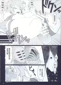 Page 12 of Monhan no Erohon β - preview thumbnail