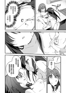 Page 16 of Majime-chan no Shiritagari - preview thumbnail