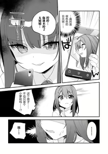 Page 3 of Majime-chan no Shiritagari - preview thumbnail