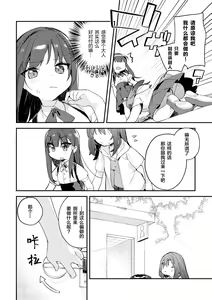 Page 4 of Majime-chan no Shiritagari - preview thumbnail
