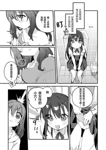 Page 7 of Majime-chan no Shiritagari - preview thumbnail
