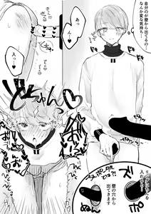 Page 15 of 闇鍋5 - preview thumbnail