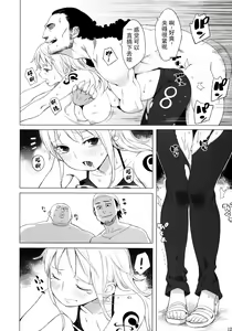 Page 12 of Nami-san ga! - preview thumbnail