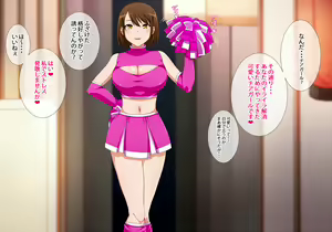 Page 26 of Cheer Shite Ageru - preview thumbnail