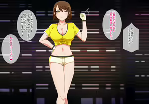 Page 49 of Cheer Shite Ageru - preview thumbnail