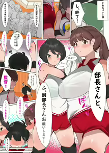 Volley-bu no Oshiego ni Osowarechau Shota Kantoku — hentai manga cover on Fhentai