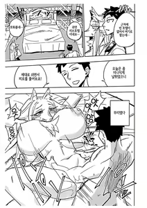 Page 28 of Iseijin no Hanshoku Nikki 6 | 외계인의 번식일기 6 - preview thumbnail