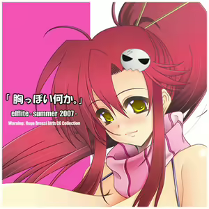 Muneppoi Nani ka. — hentai manga cover on Fhentai