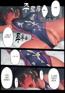 Page 45 of Sayonara Natsu no Hi | 안녕, 여름날 - preview thumbnail