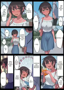 Page 8 of Sayonara Natsu no Hi | 안녕, 여름날 - preview thumbnail