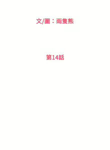 Page 181 of I Want To Know Her Ch.20? - preview thumbnail