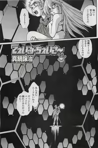 Page 105 of COMIC Penguin Club Sanzokuban 2007-04 - preview thumbnail