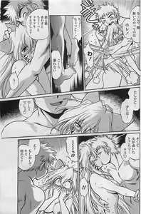 Page 107 of COMIC Penguin Club Sanzokuban 2007-04 - preview thumbnail