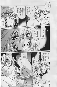 Page 116 of COMIC Penguin Club Sanzokuban 2007-04 - preview thumbnail