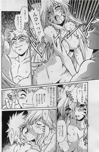 Page 124 of COMIC Penguin Club Sanzokuban 2007-04 - preview thumbnail