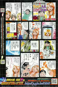 Page 128 of COMIC Penguin Club Sanzokuban 2007-04 - preview thumbnail