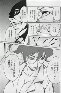 Page 137 of COMIC Penguin Club Sanzokuban 2007-04 - preview thumbnail