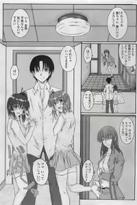 Page 165 of COMIC Penguin Club Sanzokuban 2007-04 - preview thumbnail