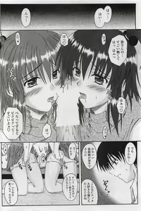 Page 174 of COMIC Penguin Club Sanzokuban 2007-04 - preview thumbnail