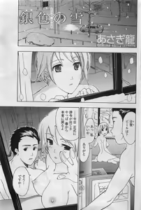Page 181 of COMIC Penguin Club Sanzokuban 2007-04 - preview thumbnail