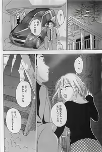 Page 186 of COMIC Penguin Club Sanzokuban 2007-04 - preview thumbnail