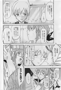 Page 204 of COMIC Penguin Club Sanzokuban 2007-04 - preview thumbnail