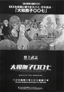 Page 243 of COMIC Penguin Club Sanzokuban 2007-04 - preview thumbnail
