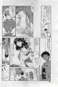 Page 80 of COMIC Penguin Club Sanzokuban 2007-04 - preview thumbnail