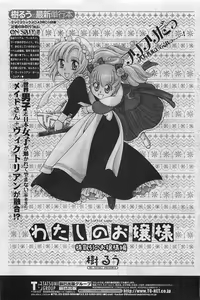 Page 97 of COMIC Penguin Club Sanzokuban 2007-04 - preview thumbnail
