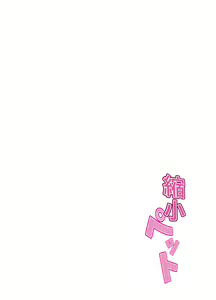Page 4 of Shukushou Pet - preview thumbnail
