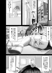 Page 8 of Shukushou Pet - preview thumbnail
