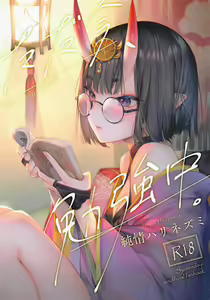 Tadaima, Benkyouchuu. - I'm studying now. — hentai manga cover on Fhentai
