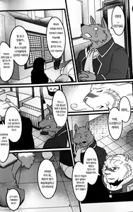 Page 3 of Youhei to Kizoku to Fushigi na Yadoya (Zero kara Hajimeru Mahou no Sho) | 용병과 귀족의 신기한 여관 - preview thumbnail