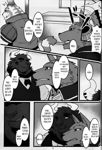 Page 8 of Youhei to Kizoku to Fushigi na Yadoya (Zero kara Hajimeru Mahou no Sho) | 용병과 귀족의 신기한 여관 - preview thumbnail