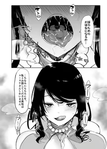 Page 16 of Sukebe na dake Akujo 1.1 - preview thumbnail