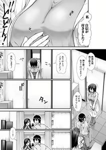 Page 115 of Oppai Karte - preview thumbnail