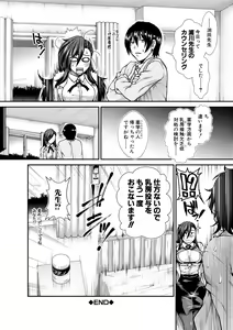 Page 116 of Oppai Karte - preview thumbnail
