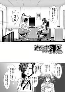 Page 118 of Oppai Karte - preview thumbnail