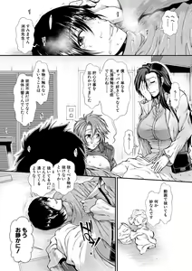 Page 126 of Oppai Karte - preview thumbnail