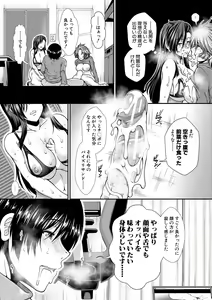 Page 138 of Oppai Karte - preview thumbnail