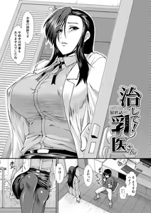 Page 157 of Oppai Karte - preview thumbnail