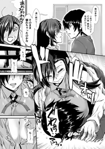Page 161 of Oppai Karte - preview thumbnail