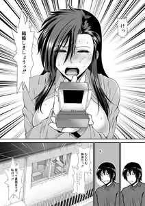 Page 169 of Oppai Karte - preview thumbnail