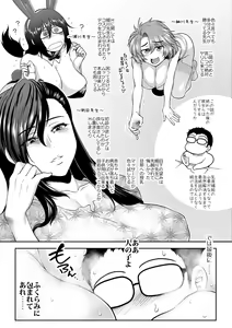 Page 196 of Oppai Karte - preview thumbnail